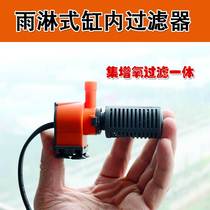 Small three-in-one circulating pump surf aquarium for oxygenation circulation mini-type in small fish tank filter basin