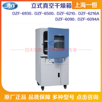 Shanghai One Constant Vertical Vacuum Drying Oven DZF-6930 6500 6210 -6216A -6090 -6094A