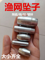 Lead lead angle fishing net pendant subnet corner ceramic iron galvanized pendant fish-shaped fall