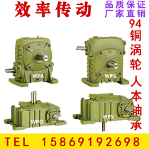 WPA WPS WPO WPX 60 70 80 100 120 135 155 Turbo Worm reducer Reducer