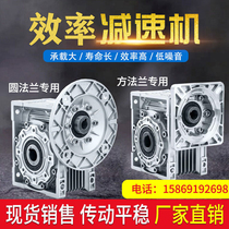 NMRV stepper motor servo worm gear rv reducer small aluminum shell reducer with motor gearbox
