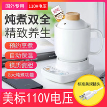 110V V health pot multifunctional export Japan China Taiwan special electric kettle small appliances fully automatic