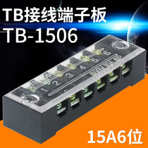 tb terminal wire wiring terminal wiring terminal electrical power distribution box wiring high current 15A06 bit