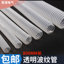 Bellows wear wire pipe hose wire electric wire pe plastic transparent threading machine Electrical distribution cabinet threaded pipe 800 mm