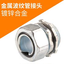 External and internal thread thread clamp sleeve plastic-coated metal bellows connected with self-fixing straight plug snake skin tube metal joint