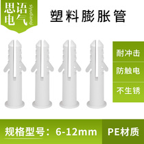 Plastic expansion tube expansion screw plastic expansion plug expansion bolt built-in expansion bolt green triangle straight through