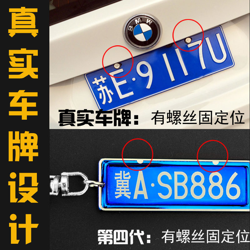 车牌号码钥匙扣汽车男士挂件女款刻字金属创意DIY定制要事链腰挂产品展示图2