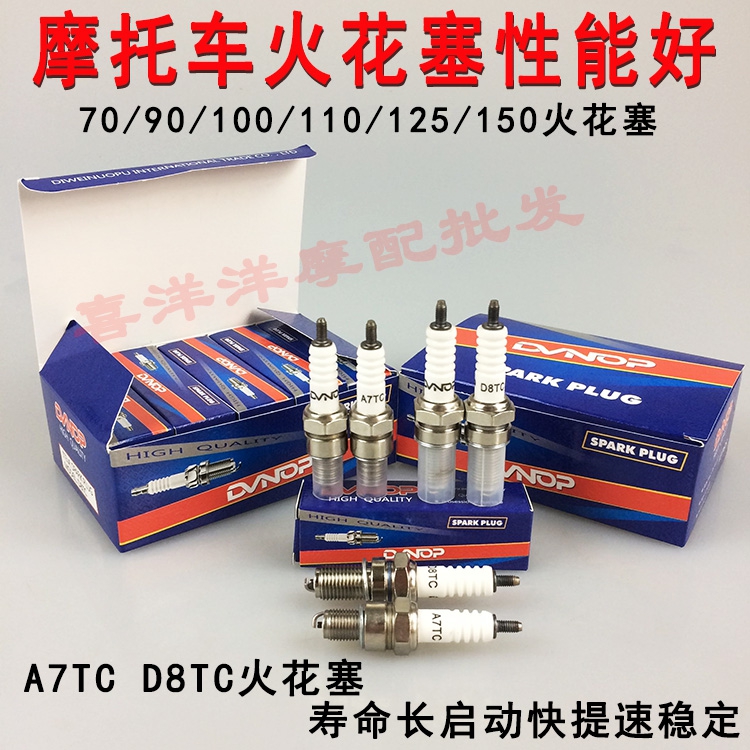 Motorcycle spark plug A7TC D8TC spark plug 10% 12% pedal straddle bending beam 110 125