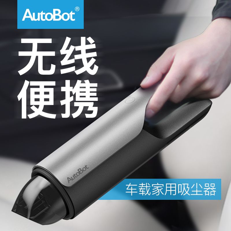 AutoBot ABVLite 无线便携 充电式车载吸尘器 天猫优惠券折后¥159包邮(¥189-30)3色可选 送备用滤芯2个 AutoBot ABVLite 无线便携 充电式车载吸尘器 天猫优惠券折后¥159包邮(¥189-30)3色可选 送备用滤芯2个