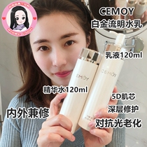 Australian CEMOY platinum lumens water milk set 120ml soothing sensitive muscle refreshing water brightening spot