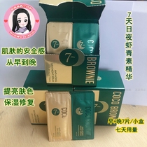 New Zealand COCO astaxanthin 7 days and night essence anti-oxidation brightening repair firming hydrating 7 tablets