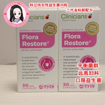 New Zealand Clinicians Collipure female probiotics 30 Grain Private Capsule Balance Flora Mold