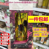 Linden Leaves Rose emollient essential oil female 250ml full body massage hair moisturizing Hydrating Body