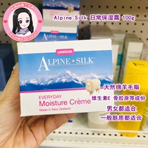 New Zealand Alpine Silk Abes natural sheep oil vitamin E cream moisturizer 100g moisturizer