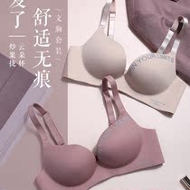 Urban sexy beautiful underwear women gather small breasts flat breasts special breasts no steel rings thickening large bra cover