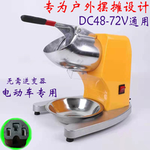 Jiamei DC Ice Cracker DC48-72V Electric Car Shaver Lead-acid Lithium Battery Without Inverter Commercial