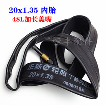 20*1 35 Bicycle inner tube 20*135 inner tube Bicycle inner tube 20x1 35 Folding tire 0 2