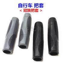 Bicycle gray lady car special handle cover Bicycle rubber cover Iron pipe stainless steel pipe handle cover 0 15