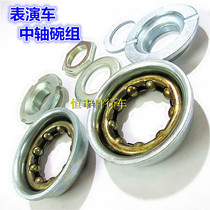 Performance car central shaft bowl group Conjoined shaft chain plate bowl group Conjoined bicycle sprocket tooth plate bowl group 0 35