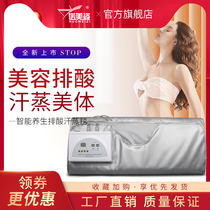 Nomezi acid acid blanket beauty salon special detoxification dehumidification instrument whole body sweat steam bag space blanket sweat steam