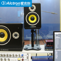 Alctron Aike Chuang MS180-5 Monitor Speaker Holder Professional Home Surround Speaker Monitor Audio Stand