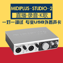 MIDIPLUS STUDIO-2 recording external computer K song live broadcast anchor dual microphone microphone microphone sound card set