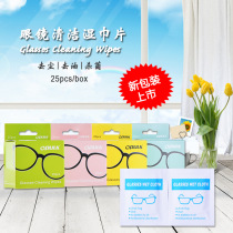 25 glasses cloth Glasses wipe paper wipes Disposable glasses cloth Eye cloth cleaning cloth Glasses cleaning wipes