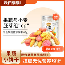 Mixed fruit and vegetable germ biscuits snacks matched with childrens baby biscuits snacks 65 gr