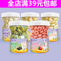 Fragrant when tasty coarse grain cereal Circle ready-to-eat children Baby snacks Strawberry Nutritious Breakfast Substitute 40g