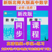 New version of NTNU version High School Mathematics mandatory 12th Book of elective one synchromatical learning video teaching tutoring