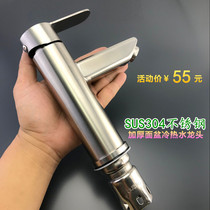 SUS304 stainless steel brushed single hole hot and cold water basin square wash basin mixing valve faucet