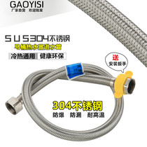 304 stainless steel braided tube Hot and cold water inlet hose Toilet water heater high pressure explosion-proof metal connection pipe 4 points