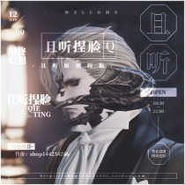 (And listen to the final fantasy 14FF 14 pinched face data Ao Long dragon male data face shape squeeze data sinking boat