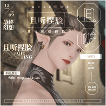 (And listen) FF14 Final Fantasy 14 Elves female fine legs pinching face data face face black shadow female