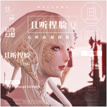 (And listen) Final Fantasy 14ff14 Pinch Face Data Face Dragon Girl Dragon Niang Aolong Family Twilight White Dragon Friday