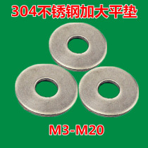 304 stainless steel increased flat gasket thickened with increased gasket mesons M3M4M5M6M8M10M12M14M16M20