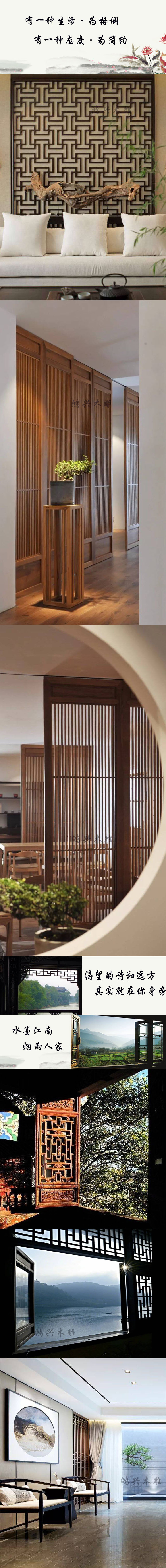 新中式实木花格东阳木雕隔断格栅移门屏风实木电视背景墙中式镂空