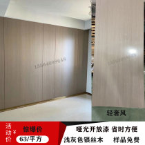 Light gray veneer Light luxury wind wood veneer Silver silk wood paint-free veneer Gray finished decorative board kd board
