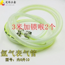 Argon gas meter tube argon arc welding welding machine tracheal mesh tube argon gas cylinder connecting pipe water pipe welding fittings mesh pipe