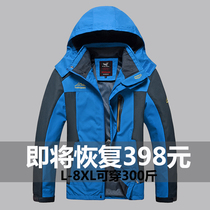 Mens spring and autumn thin stormtrooper jacket single layer plus fat increase outdoor fat guy mountaineering suit windproof waterproof fat jacket
