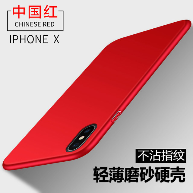 China Red Matte Hard Shell 12Pro Apple XR Mobile Phone Shell 6S / 8P Thin 7Plus Tide Female Women 11 Red XSmax China Red Matte Hard Shell 12Pro Apple XR Mobile Phone Shell 6S / 8P Thin 7Plus Tide Female Women 11 Red XSmax