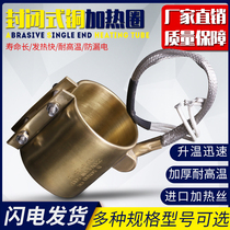 Studioship direct sales copper heat ring copper heat ring fully enclosed copper heat circle enamel heating circle