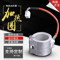 Small closed ceramic heating ring injection plastic electric heat circle heating circle 42*30 50*40 60*35