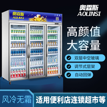 Three-door refrigerated display case air-cooled vertical double door supermarket Ice cabinet Refreshing Fridge Four Doors Commercial Drinks Cabinet Glass