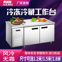 Commercial ice cabinet Refrigeration bench Freezer Stainless Steel Operating table Refrigerator Frozen Preservation Cabinet Kitchen Milk Tea Shop