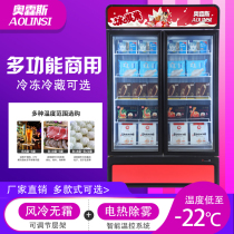 Commercial freezer vertical quick-freeze display freezers supermarket transparent glass ice-cream Seafood Large-capacity Emergency Freeze Freezer
