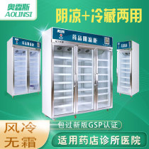 Medicine shady cabinet gsp certified medicine shop medicinal single double triple door refrigerated cabinet dispensary clinic medical small fridge