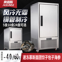 Low Temperature Quick-Frozen Seafood Quick Freeze Machine Commercial Raw-blank Stuffed Dumplings Dough Rush Freeze Cabinet of minus 40 degrees Frozen Fridge