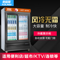 Frostless freezer Commercial standing air-cooled Drinks Fridge push-pull Double door cake refreshing refrigerated cabinet Sliding Door Display Cabinet