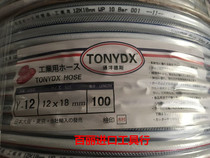TONYDX TONGYANG des textured water pipe PVC fiber reinforced pipe plastic hose 12*18MM